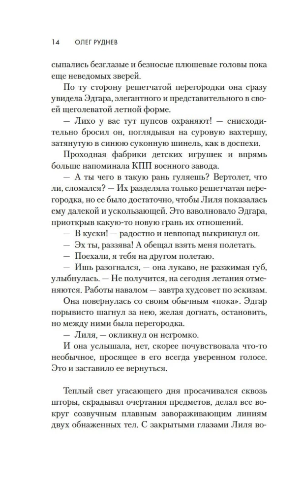 Garā ceļš kāpās II. Stāsts turpinās